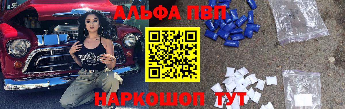 Димитровград  A PVP Crystall  APVP  Альфа ПВП крисы CK  хочу наркоту  Вход с VPN 