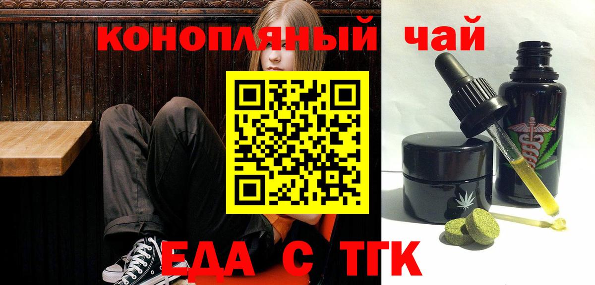 Печенье с ТГК марихуана Димитровград