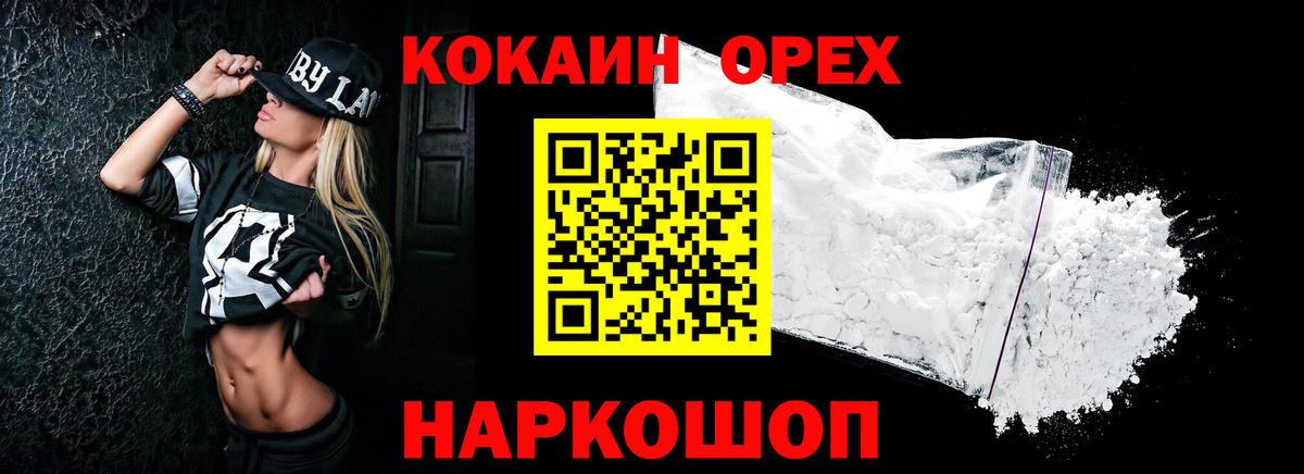 как найти наркотики  Вход с VPN  Кокаин Fish Scale  Димитровград  Кокаин FishScale 
