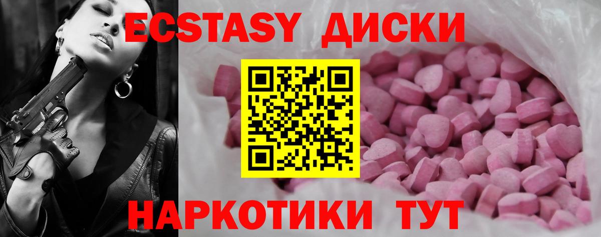 Димитровград  ЭКСТАЗИ Cube  ЭКСТАЗИ  закладка  Вход с VPN 