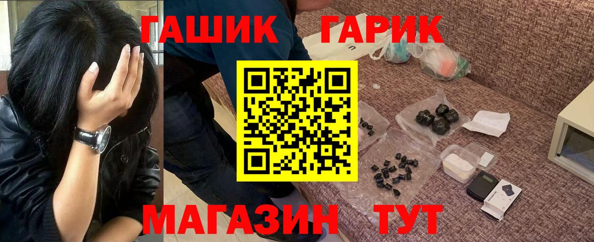 ГАШИШ гарик Димитровград