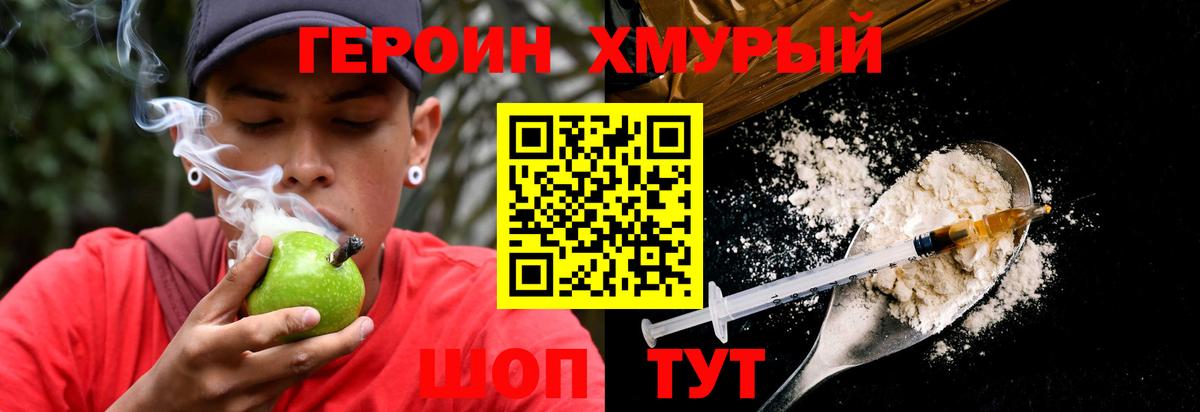Димитровград  ГЕРОИН гречка  Вход с VPN 