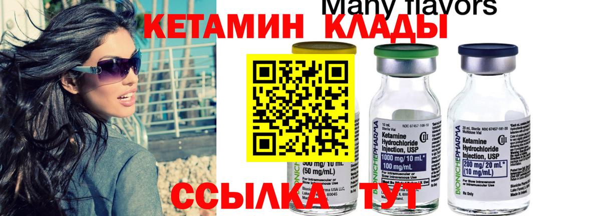 КЕТАМИН ketamine Димитровград