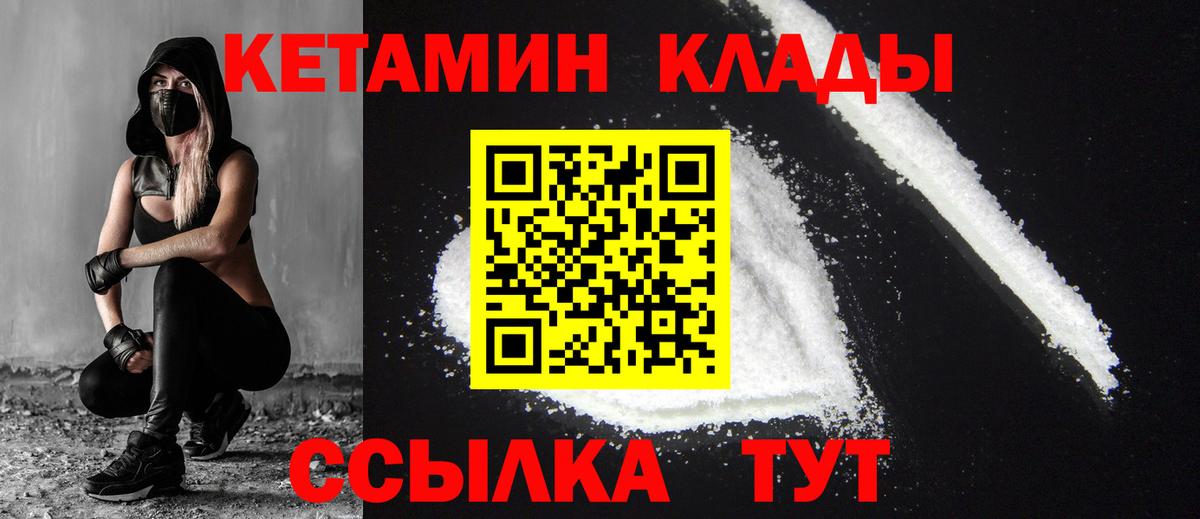 КЕТАМИН ketamine  МЕГА ссылка  Димитровград  Вход с VPN  Кетамин VHQ 