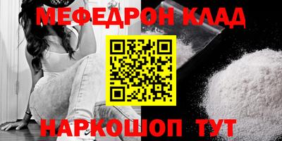 мефедрон мука Кумертау