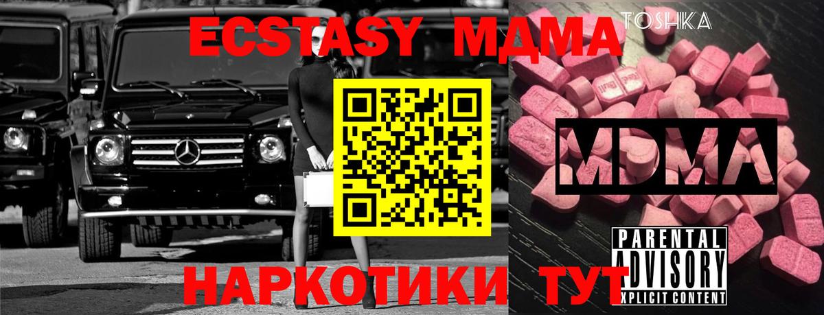 Димитровград  МДМА crystal  Вход с VPN  MDMA VHQ 