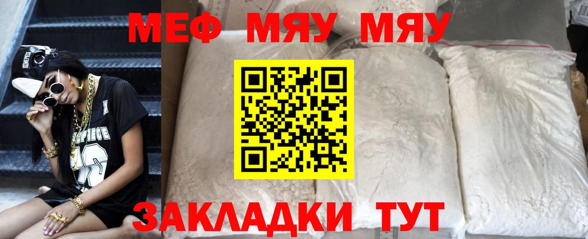 Мефедрон мяу мяу  Вход с VPN  Димитровград  МЯУ-МЯУ  МЕФ кристаллы 