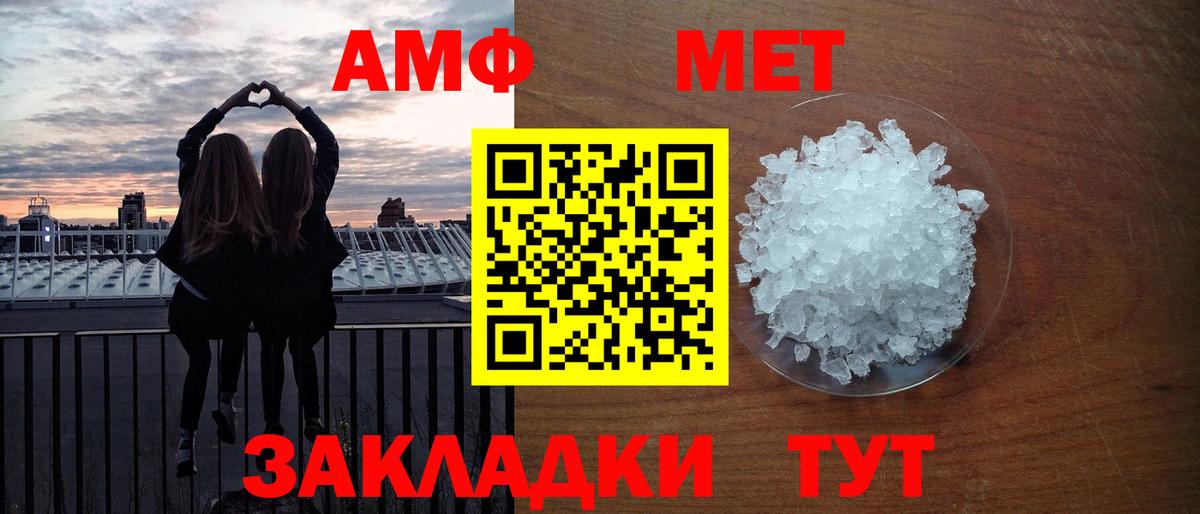 Первитин кристалл Димитровград