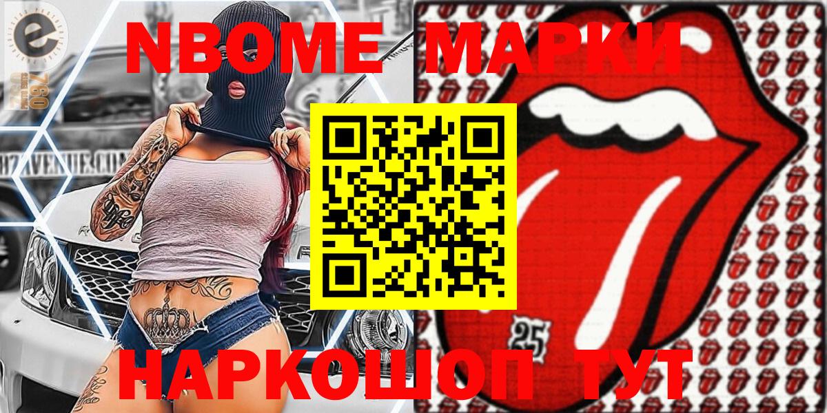 Димитровград  Марки N-bome 1,5мг  Вход с VPN 